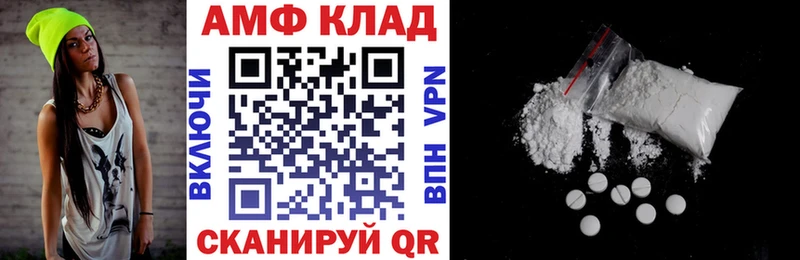 АМФ Розовый Нефтекумск