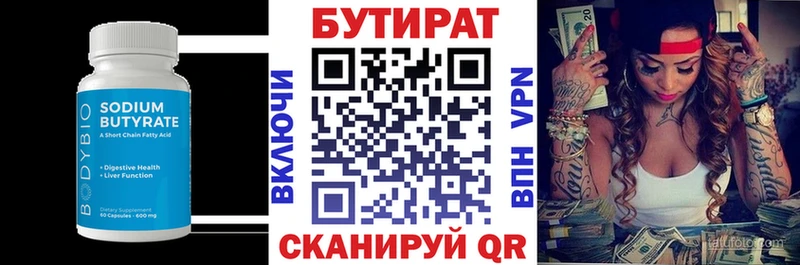 Купить закладки  Нефтекумск  БУТИРАТ Butirat 