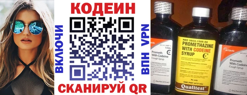 Кодеин напиток Lean (лин)  Купить закладки  Нефтекумск 