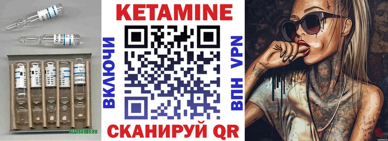Кетамин ketamine  Купить закладки  Нефтекумск 