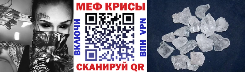 Купить где  Нефтекумск  Меф мука 