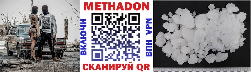 Купить закладки Нефтекумск Метадон кристалл