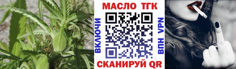 ТГК гашишное масло  Купить закладки  Нефтекумск 